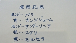 病院受付・花 (3).JPG