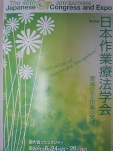 学会　冊子.jpg