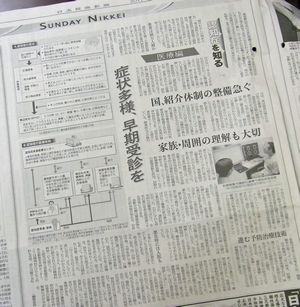 日経新聞記事1.jpg