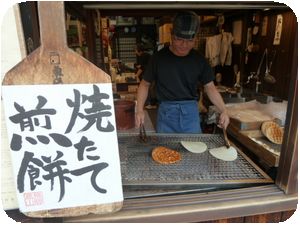 焼きたて煎餅.JPG