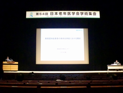 第54回日本老年医学会学術集会登壇.jpg