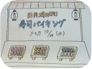 職員バイキング (1).jpg