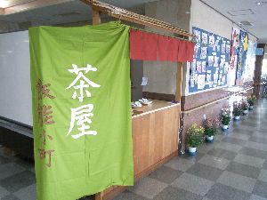 2012文化茶屋 (1).JPG