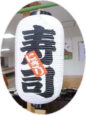 寿司バイキング2.jpg