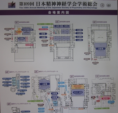 第109回日本精神神経学会学術総会3.jpg