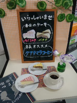 喫茶くつろぎ2.JPG