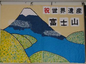 富士山 (4).JPG