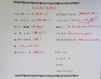 受付花.jpg