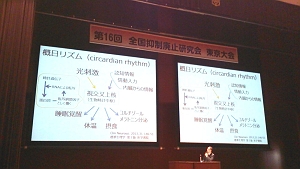 抑制廃止研究会 (3).jpg