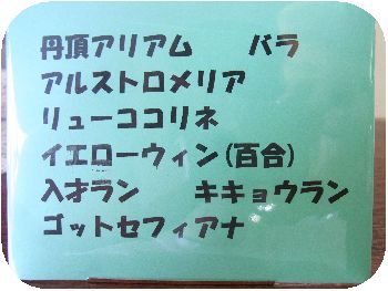 受付花2015.04.20③.jpg