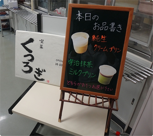 くつろぎ喫茶 (3).JPG