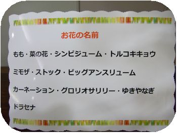 受付花　2016.03.02③.jpg
