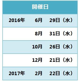 糖尿病教室開催日.jpg